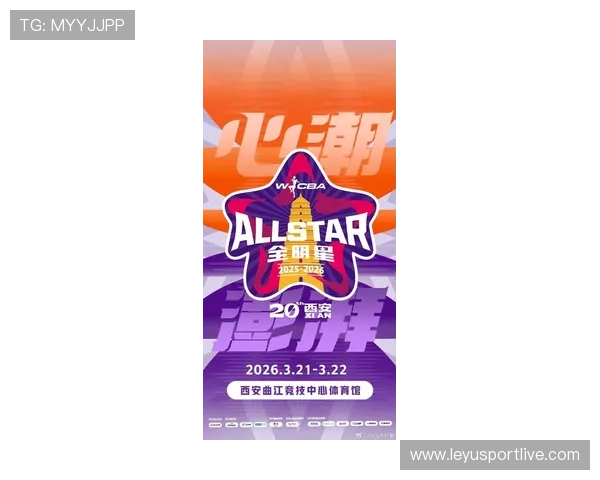 全明星周末时间确定：2026年WNBA全明星活动将于7月24-25日举行